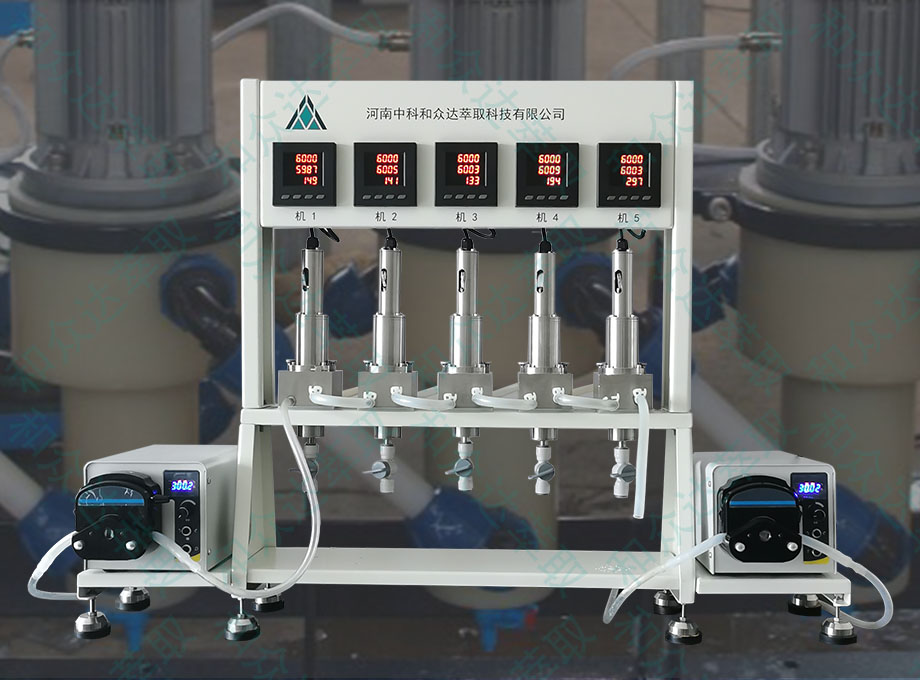 实验型离心萃取机